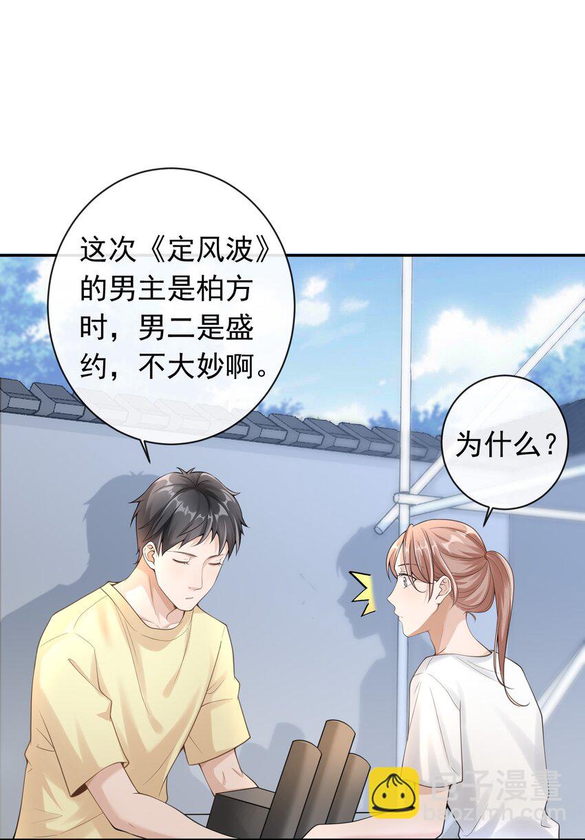 002 三年了，还没消气呢？-第1话