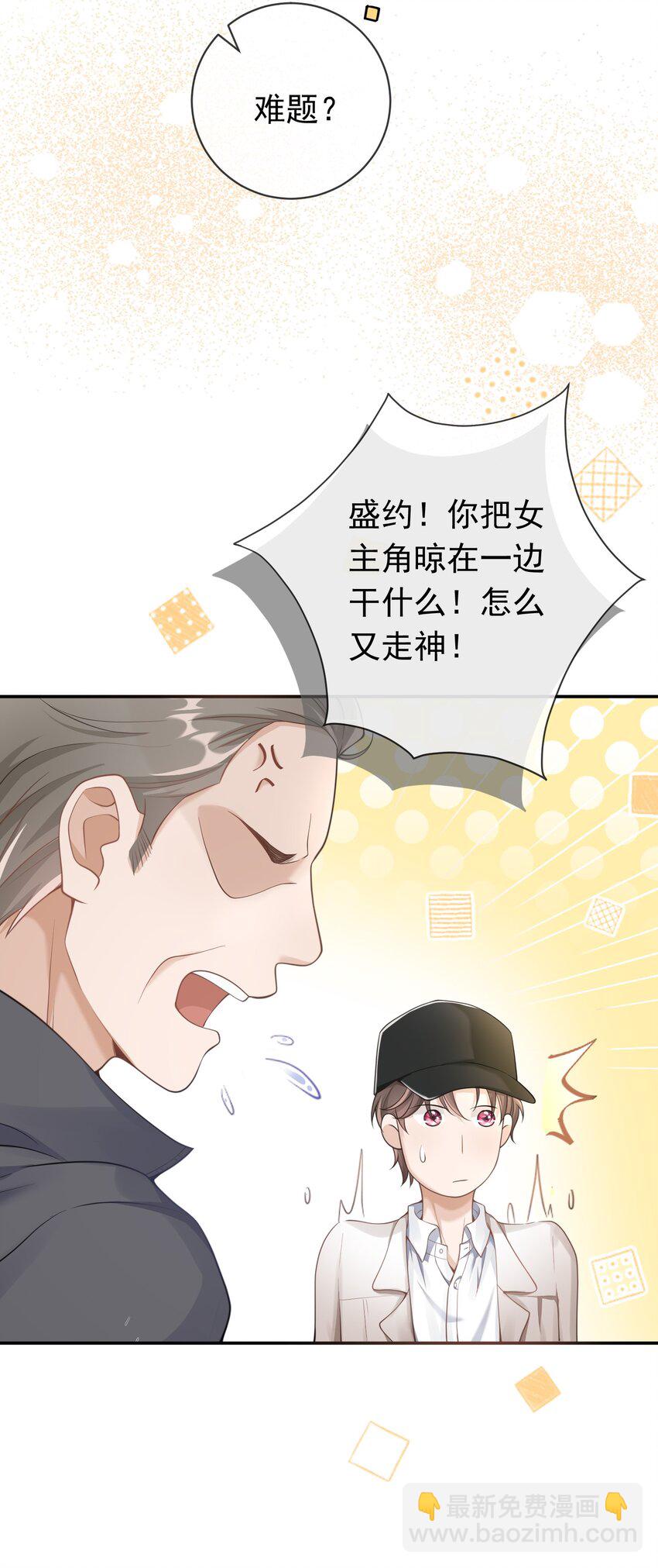 002 三年了，还没消气呢？-第1话