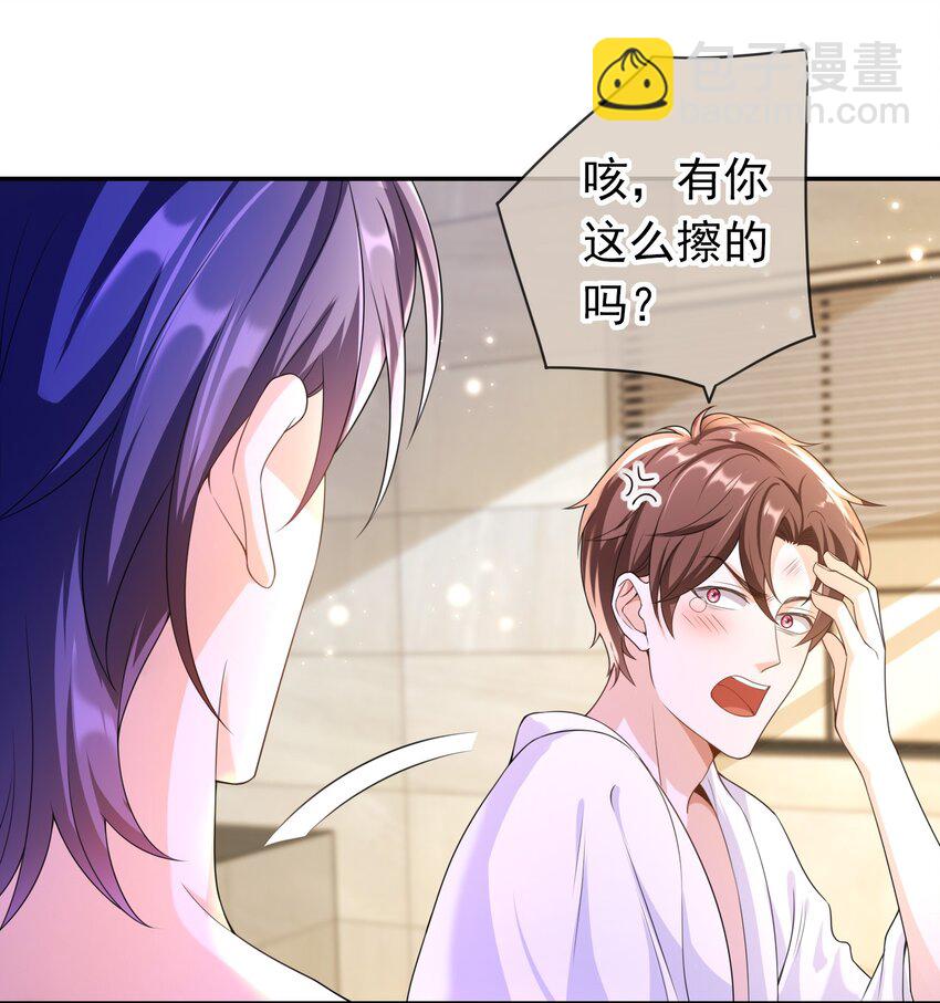 020 她们说我是老鼠屎！-第19话