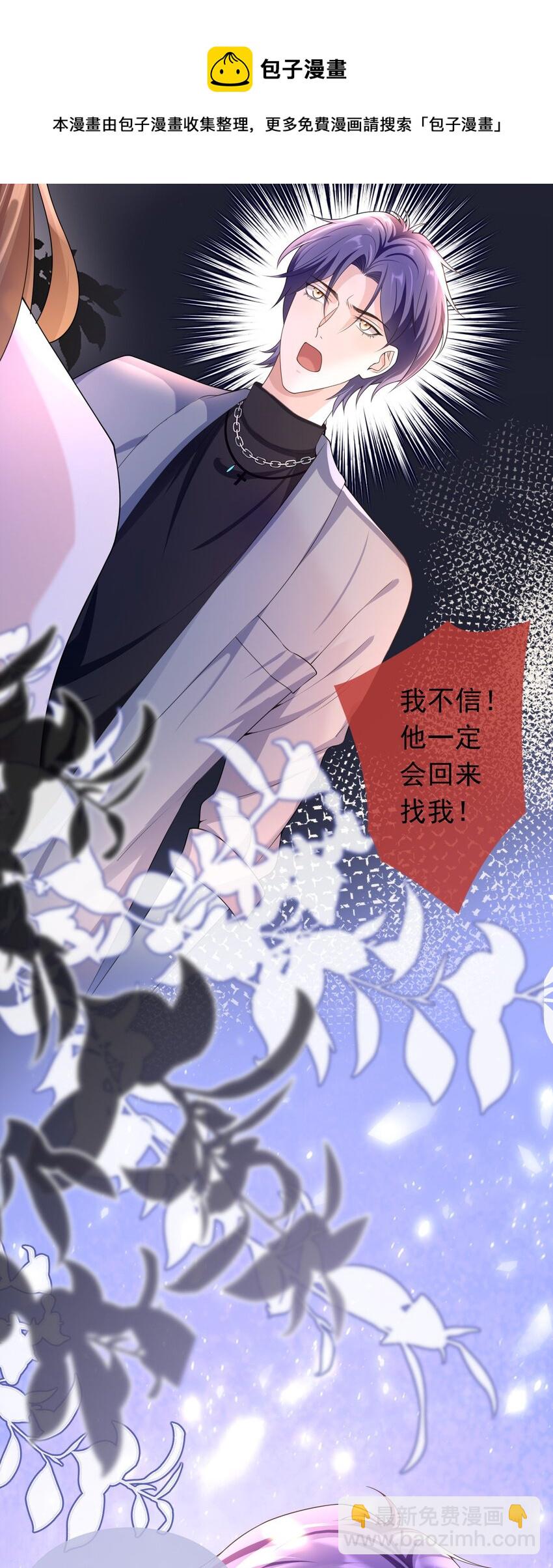 020 她们说我是老鼠屎！-第19话
