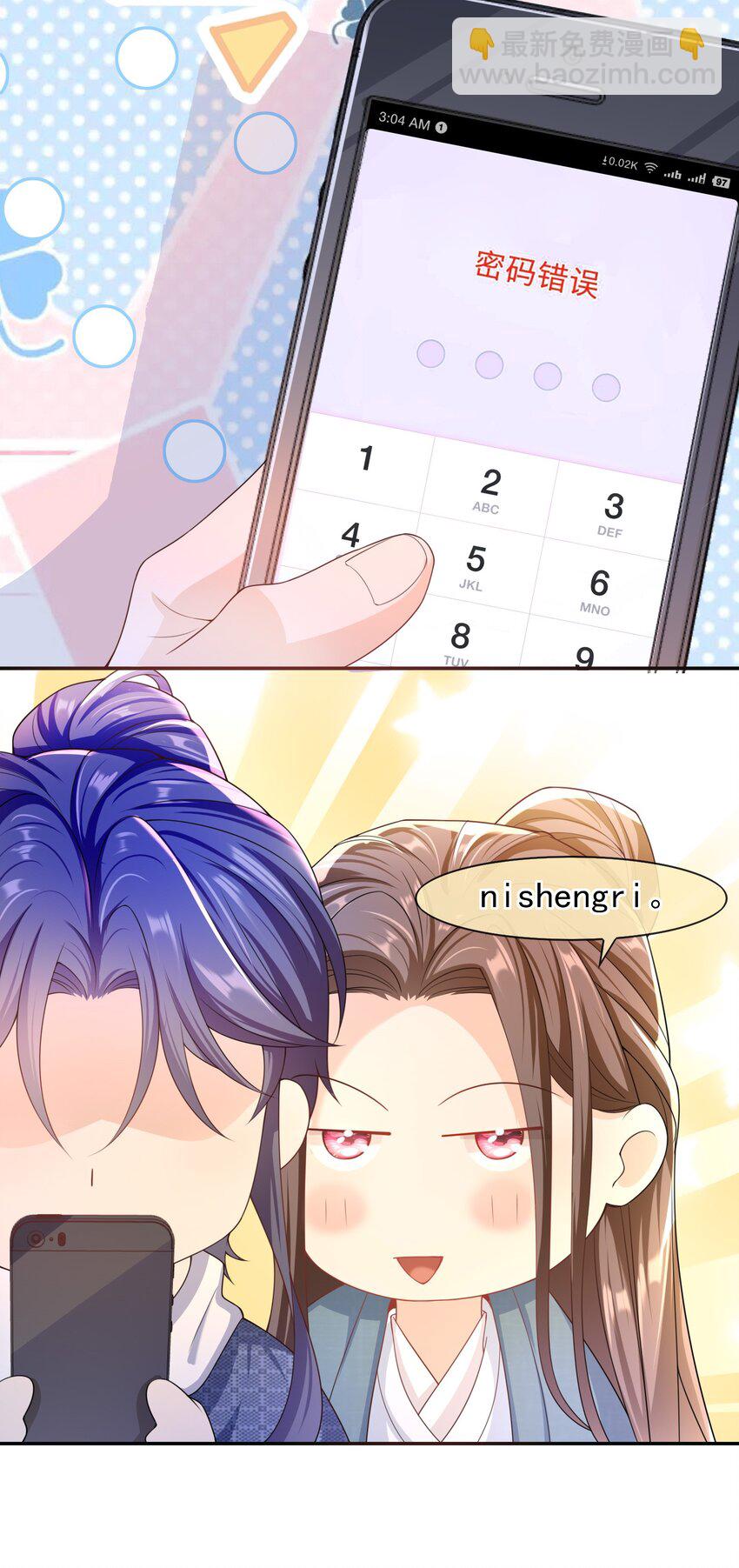 022 你怎么这么可爱？-第21话