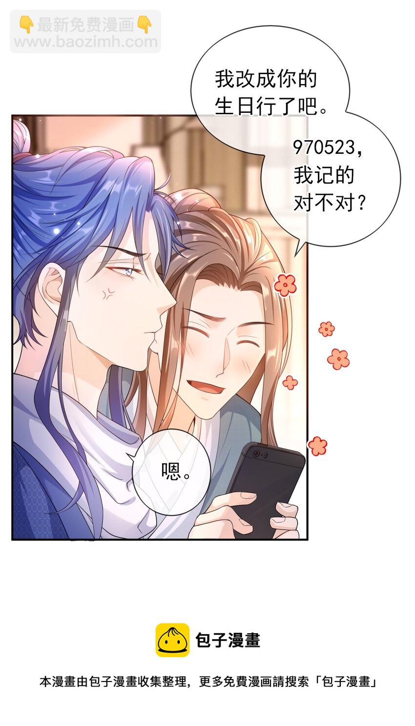 022 你怎么这么可爱？-第21话