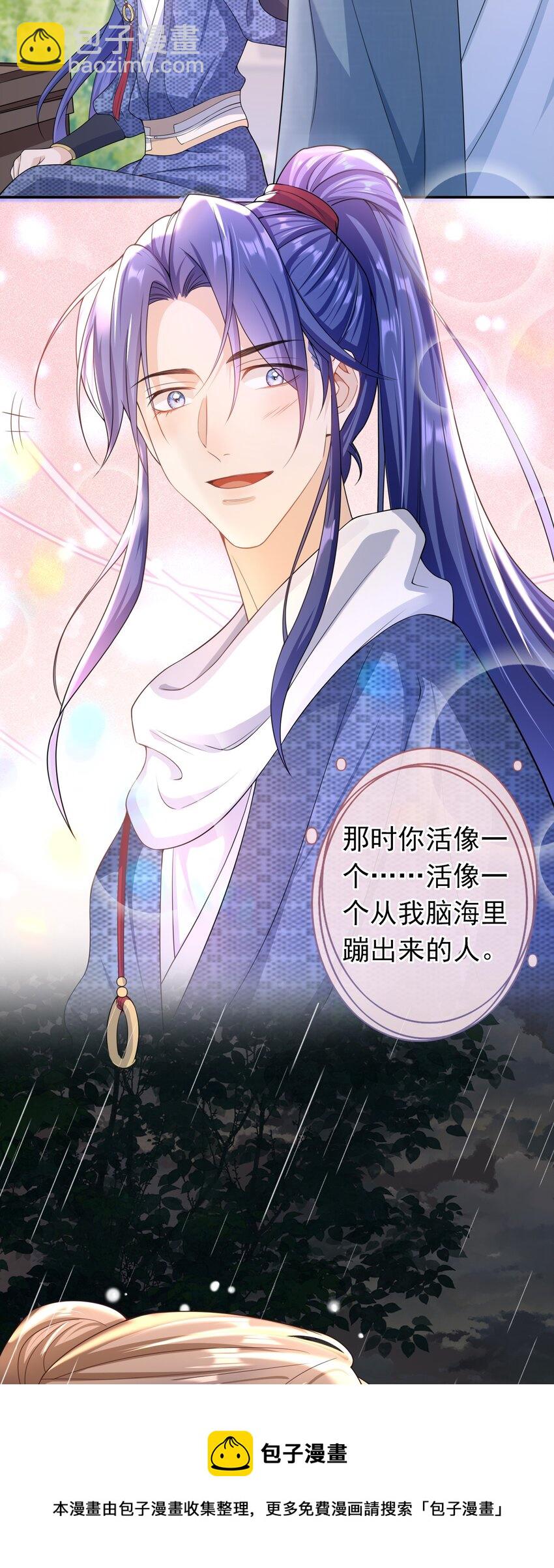022 你怎么这么可爱？-第21话