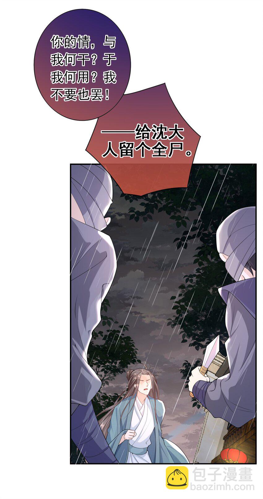 022 你怎么这么可爱？-第21话