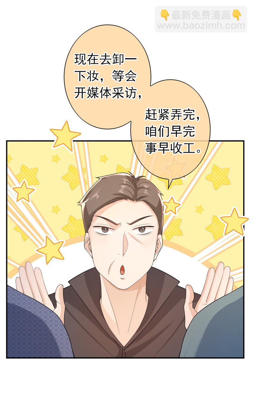 022 你怎么这么可爱？-第21话