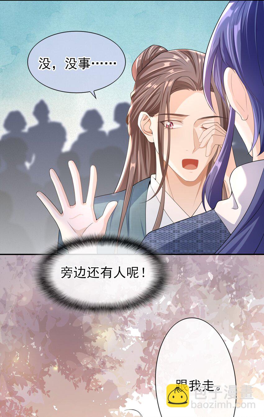 022 你怎么这么可爱？-第21话