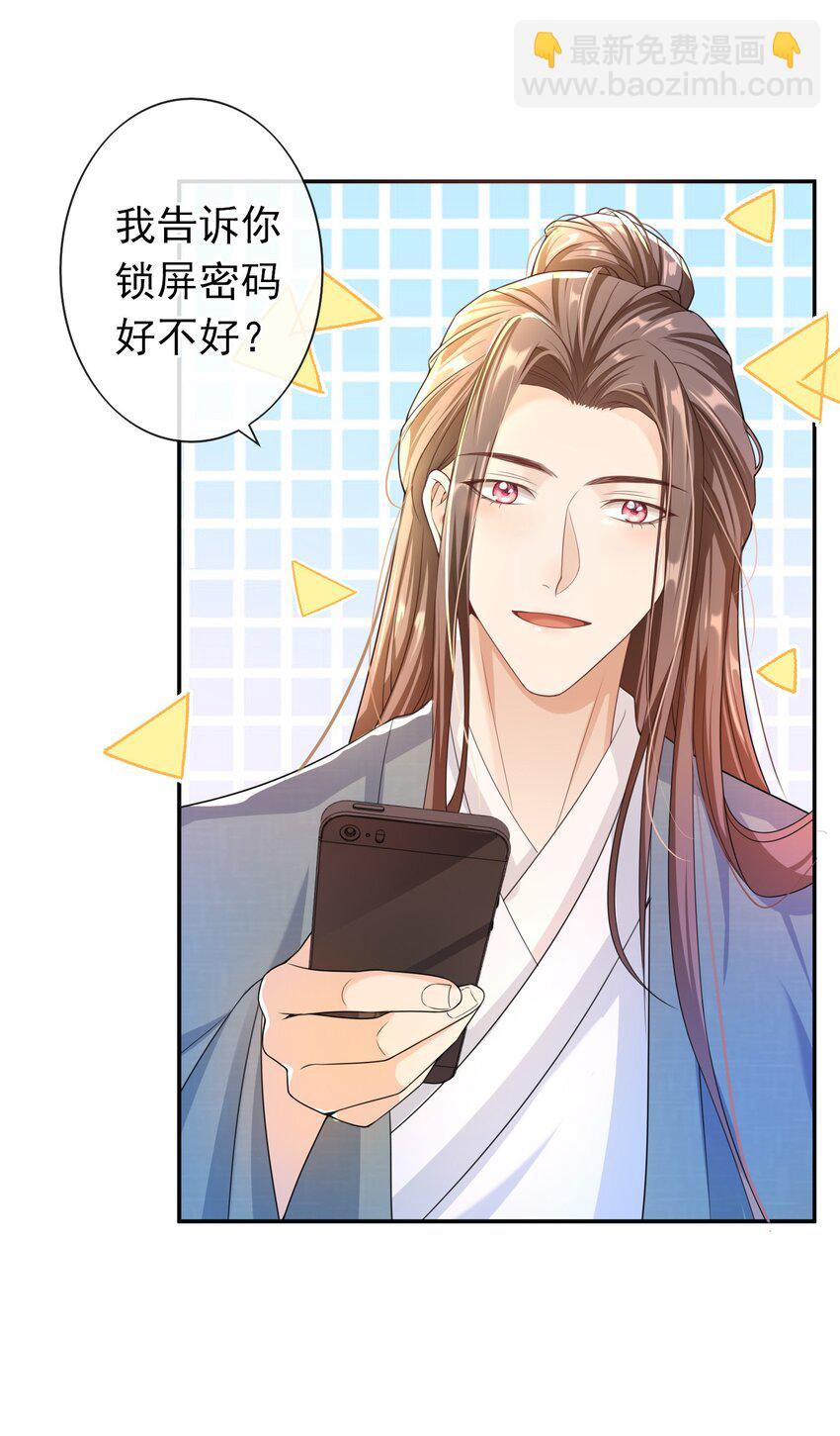 022 你怎么这么可爱？-第21话