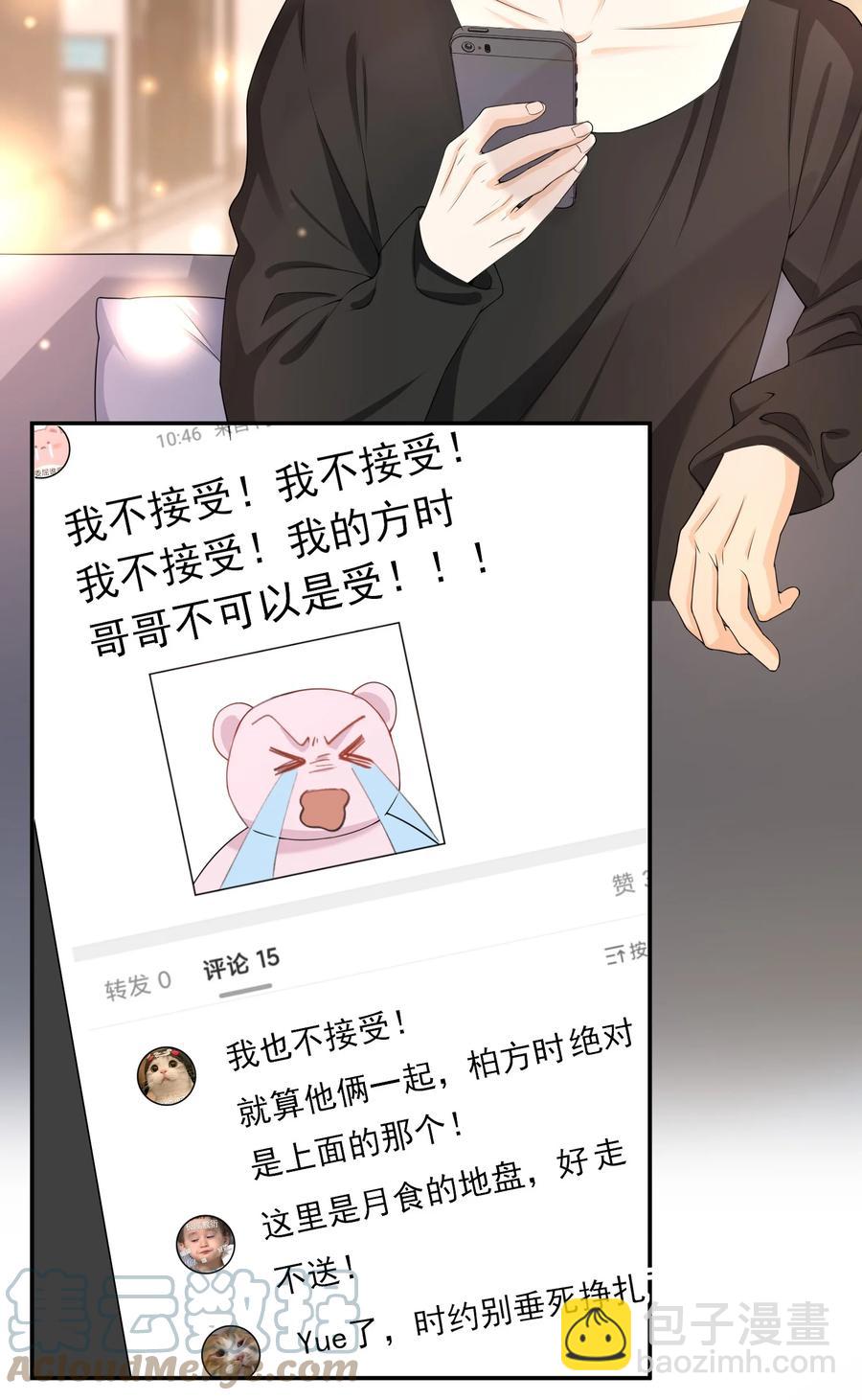 024 求无水印原图！-第23话
