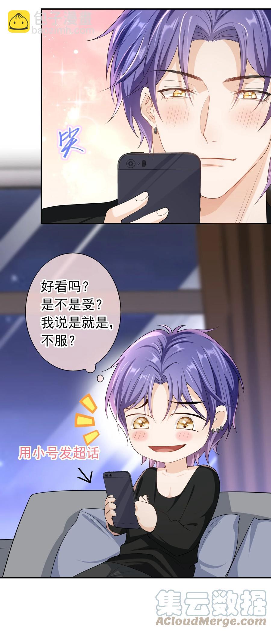 024 求无水印原图！-第23话