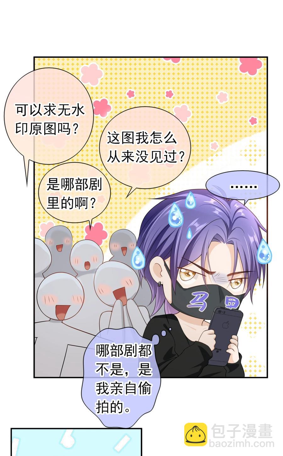 024 求无水印原图！-第23话