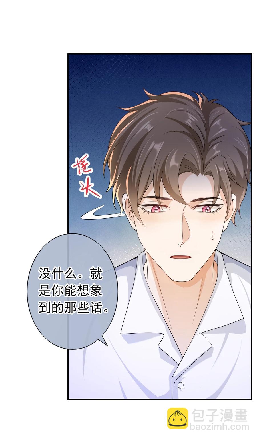 024 求无水印原图！-第23话