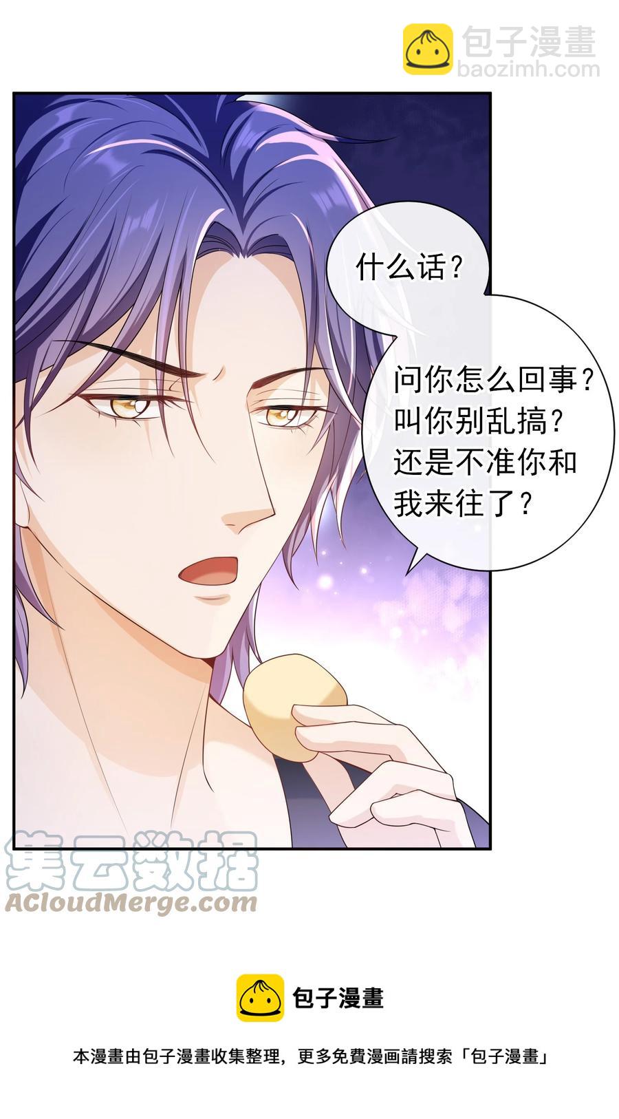 024 求无水印原图！-第23话