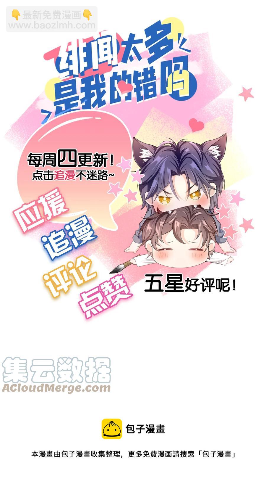 024 求无水印原图！-第23话