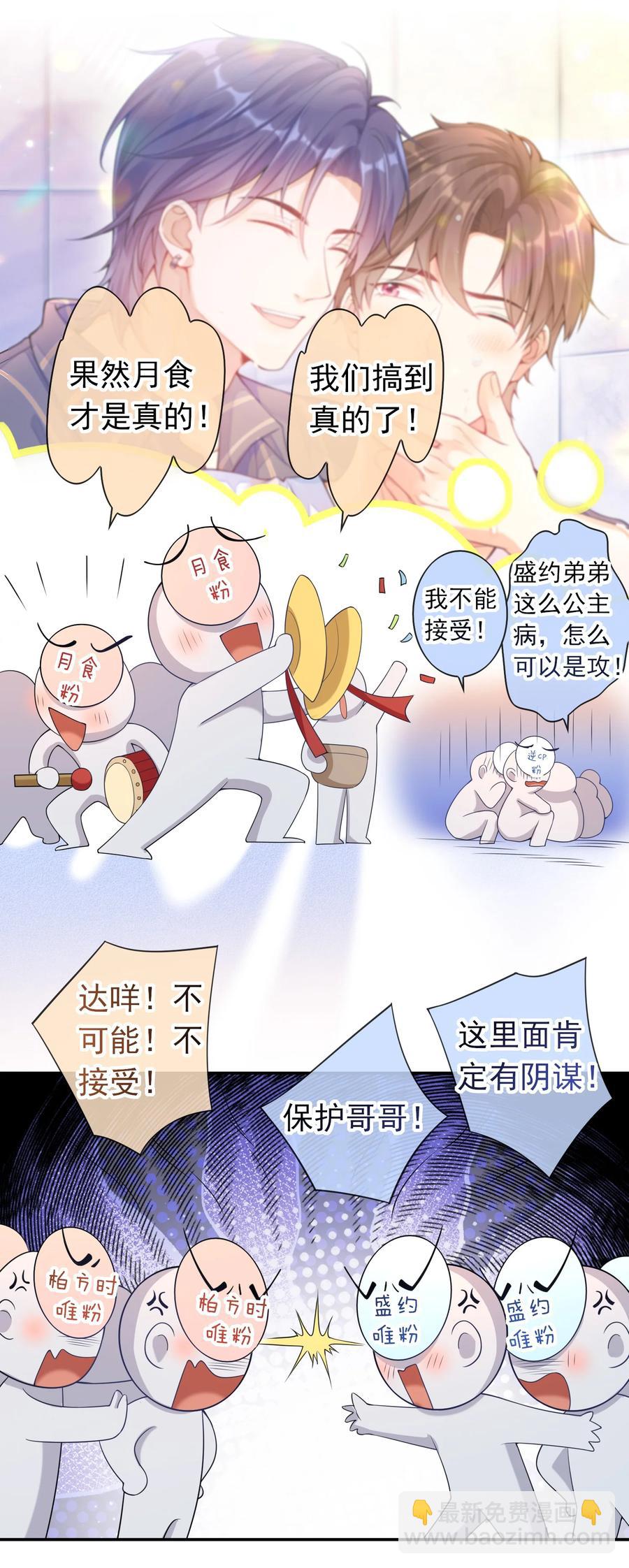 024 求无水印原图！-第23话