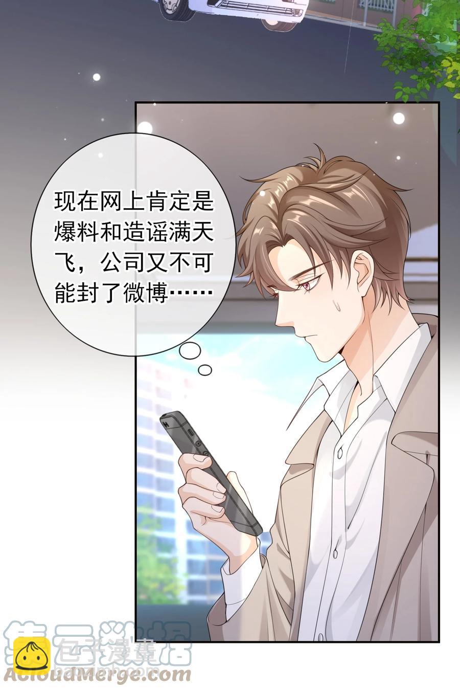 026 解约吧。-第25话