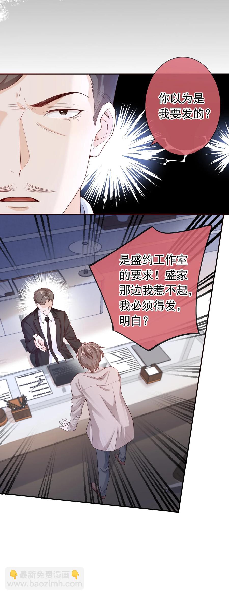026 解约吧。-第25话