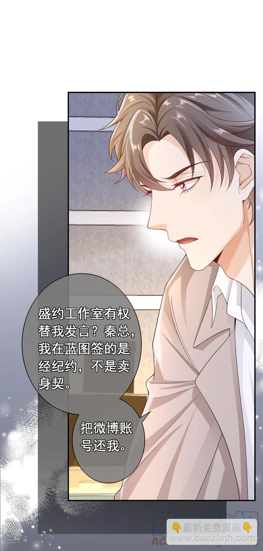 026 解约吧。-第25话