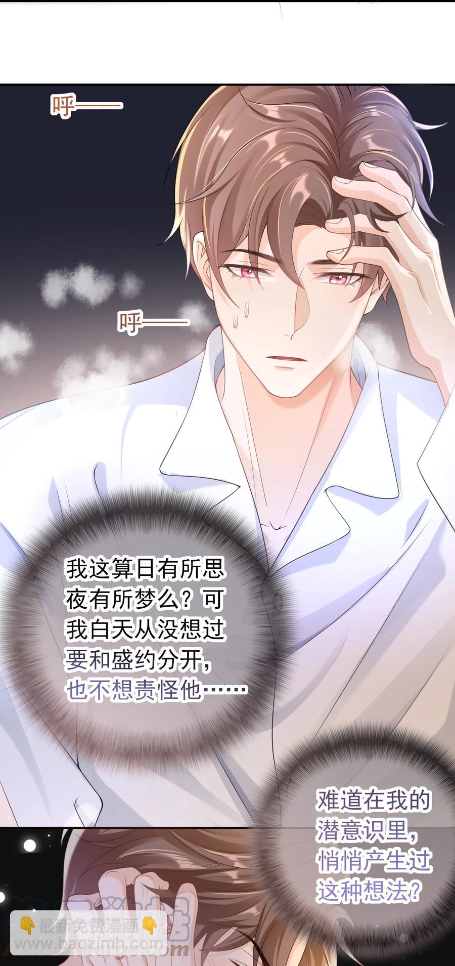 026 解约吧。-第25话