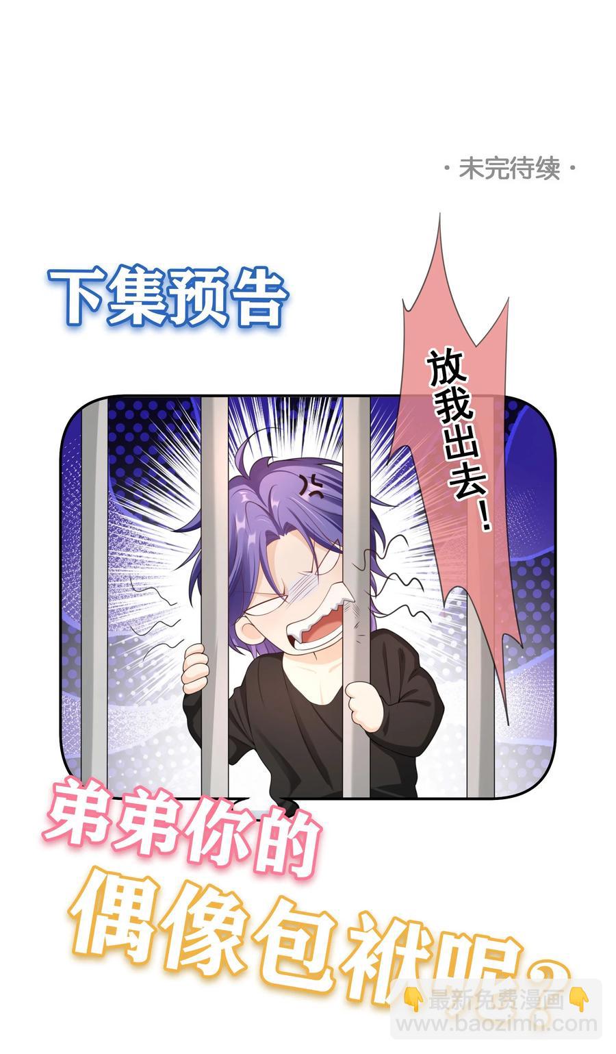 026 解约吧。-第25话