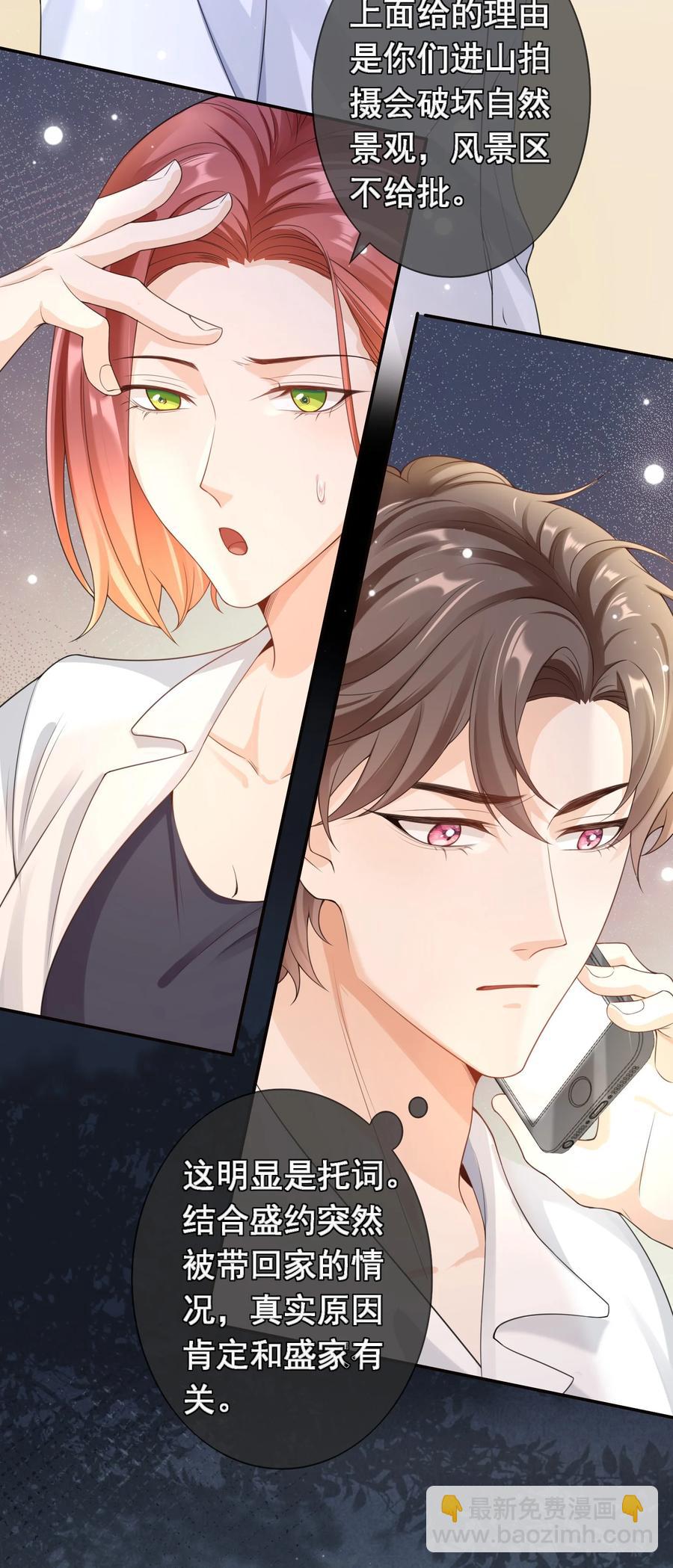 026 解约吧。-第25话
