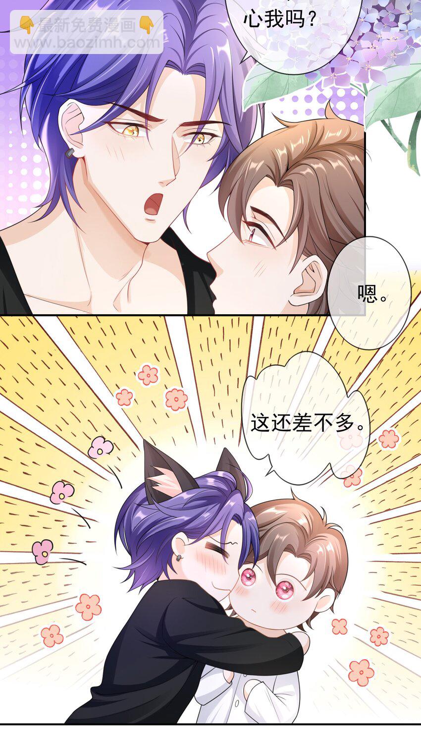 028 继续，不要停！-第27话