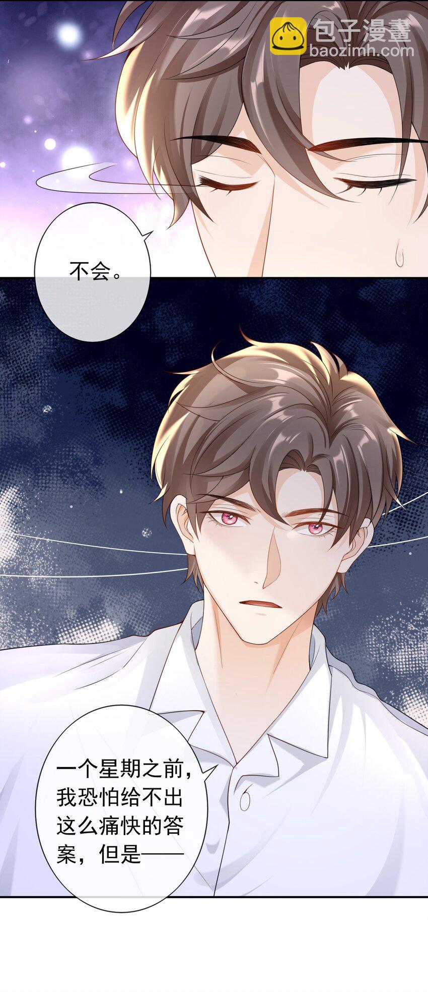 028 继续，不要停！-第27话