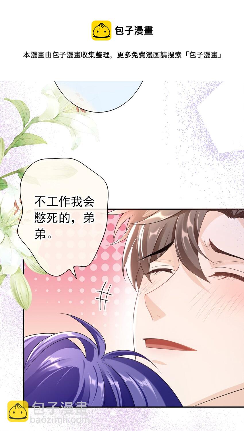 028 继续，不要停！-第27话