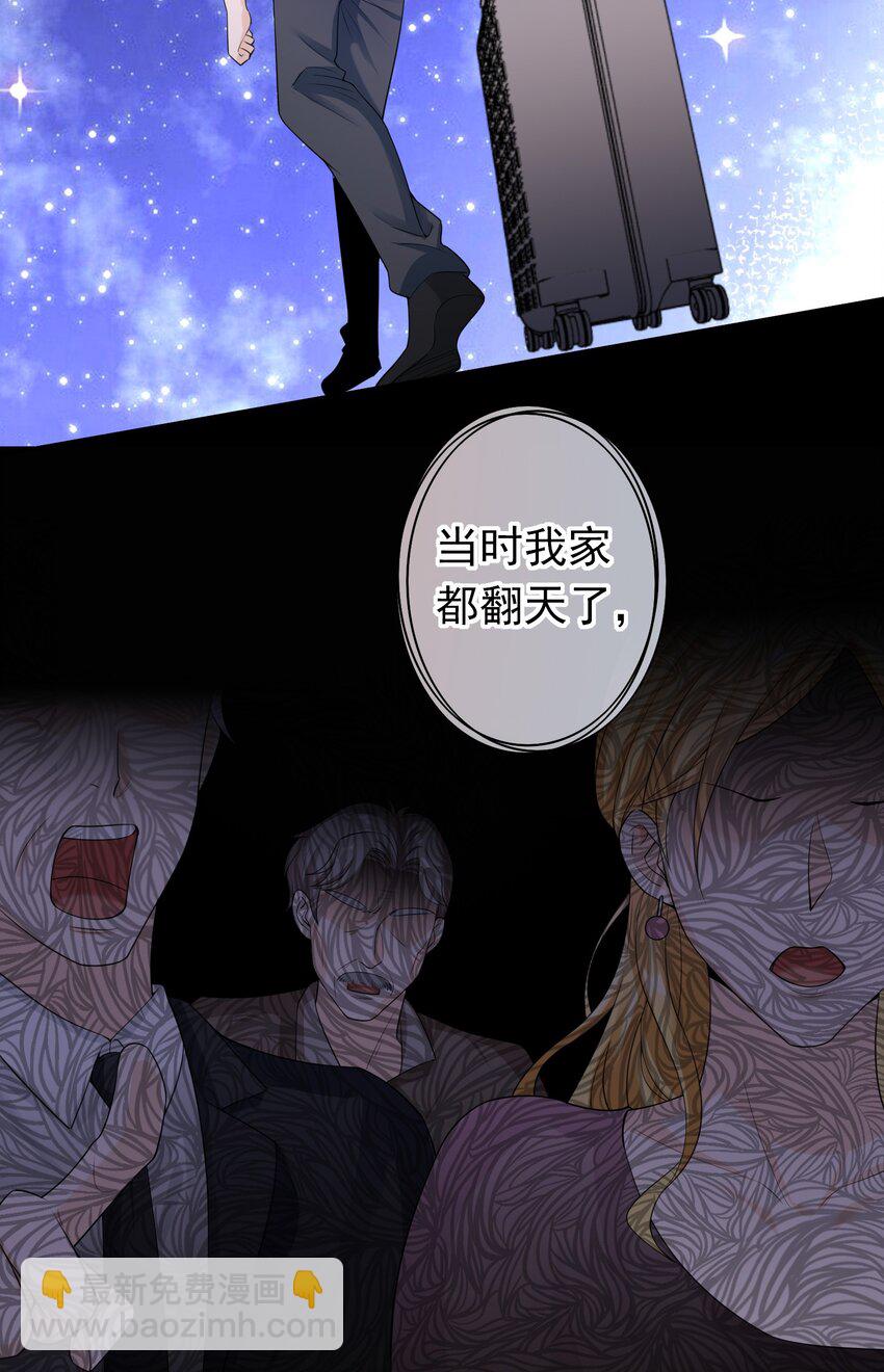 030 你就是个死渣男！-第29话