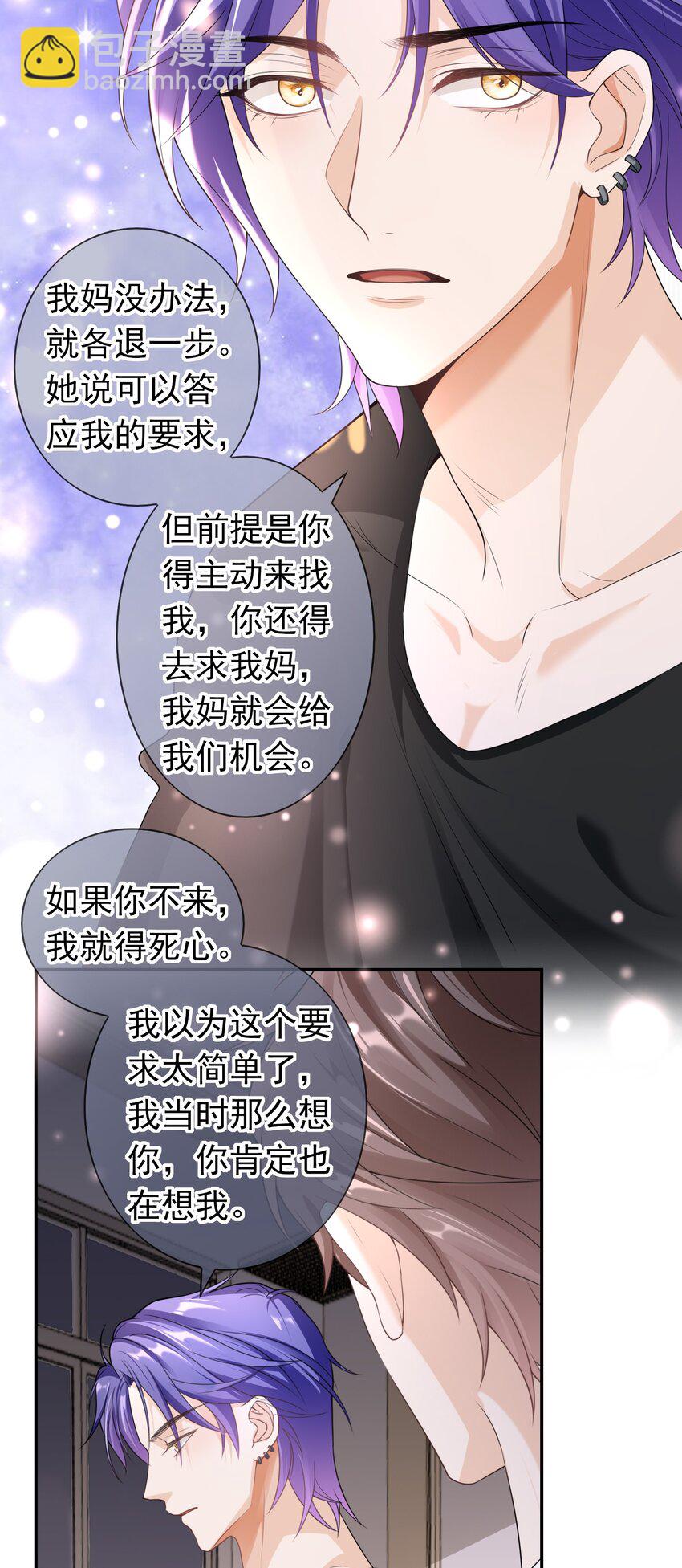 030 你就是个死渣男！-第29话