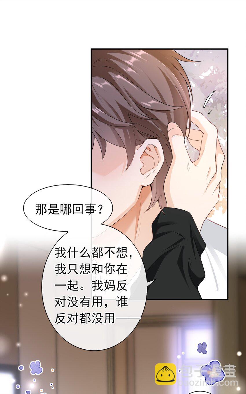 030 你就是个死渣男！-第29话