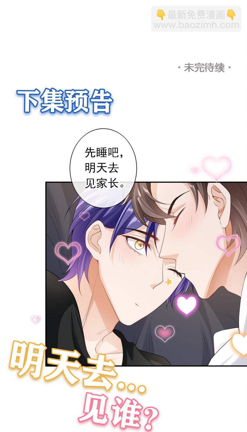 030 你就是个死渣男！-第29话