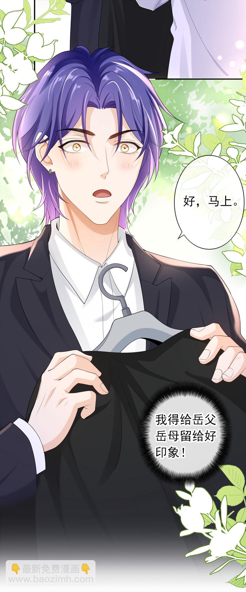 032 那你还是当女婿吧！-第31话