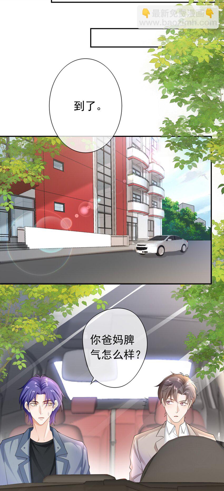 032 那你还是当女婿吧！-第31话