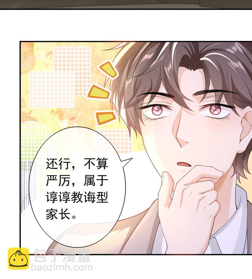 032 那你还是当女婿吧！-第31话