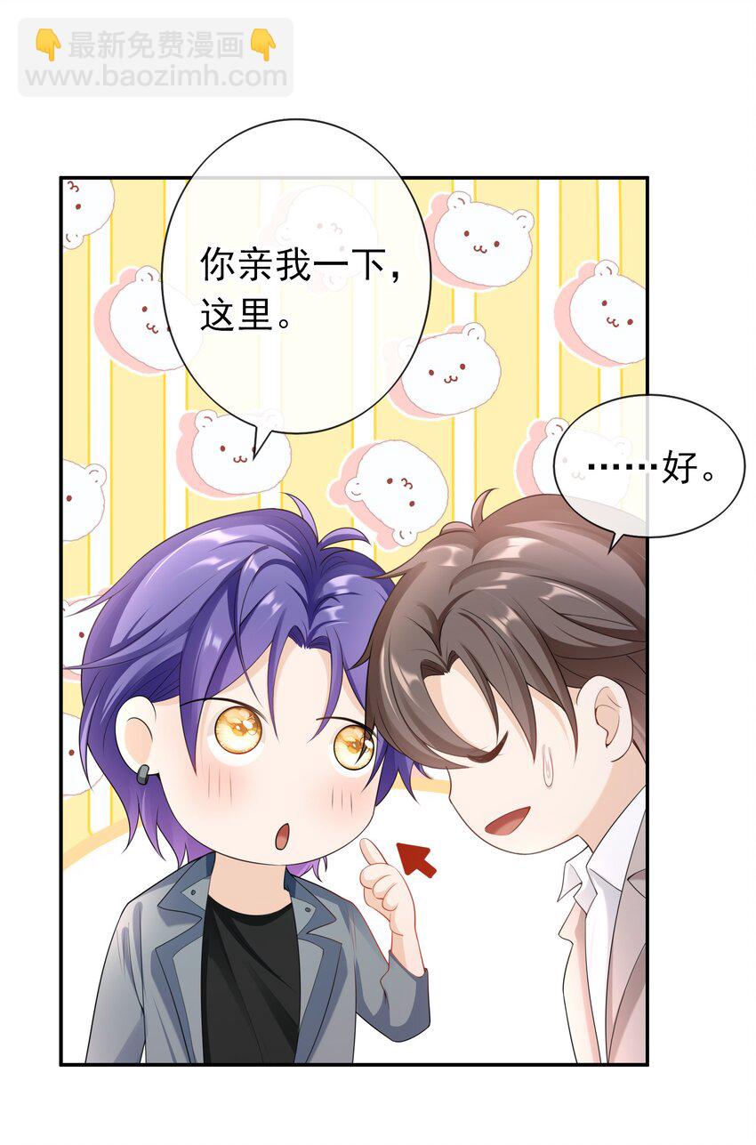 032 那你还是当女婿吧！-第31话