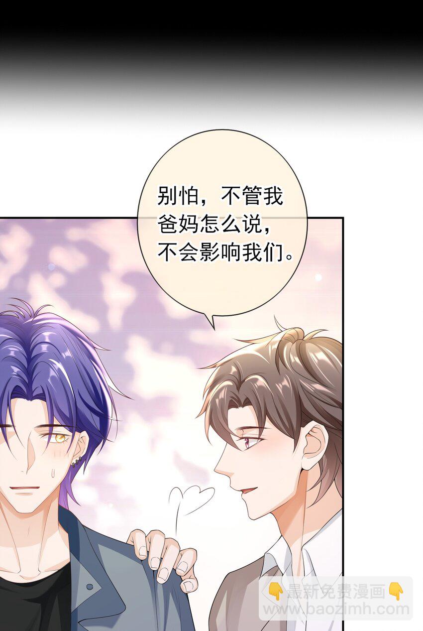 032 那你还是当女婿吧！-第31话