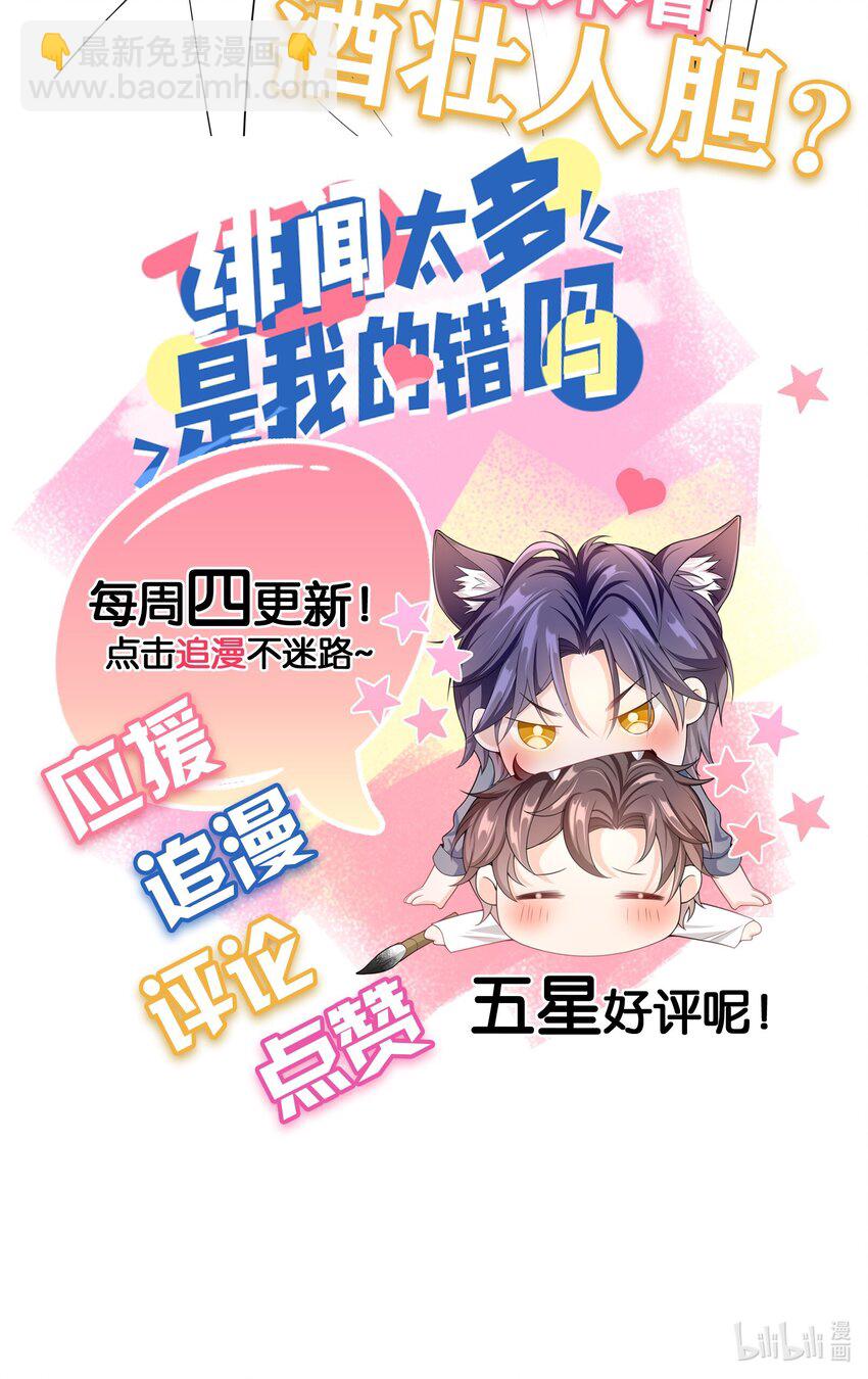 032 那你还是当女婿吧！-第31话