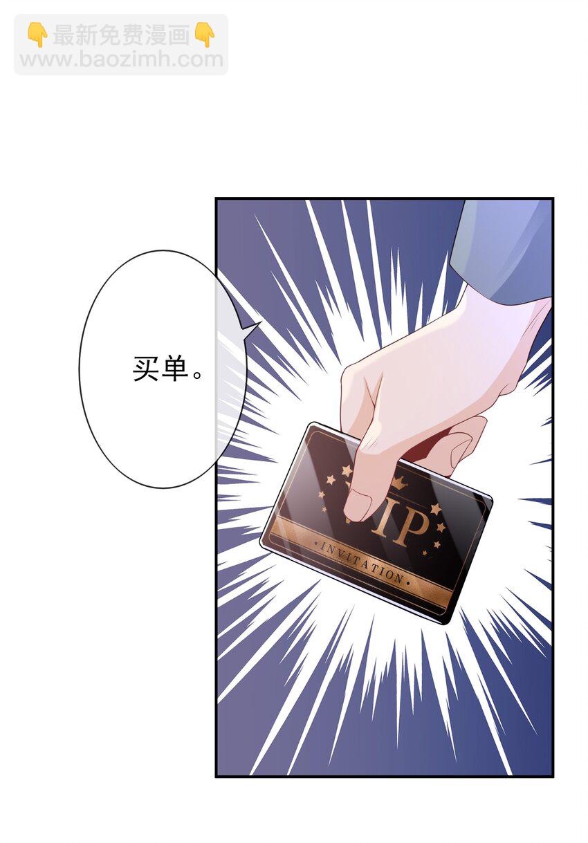 032 那你还是当女婿吧！-第31话
