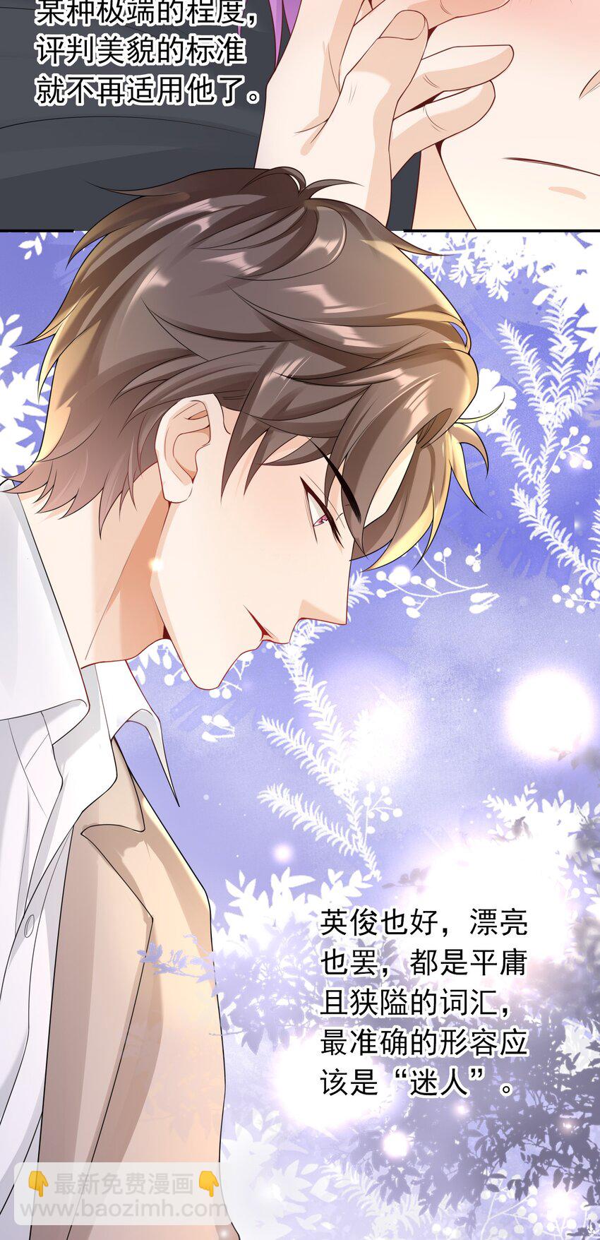 034 我叫你和她分手！-第33话