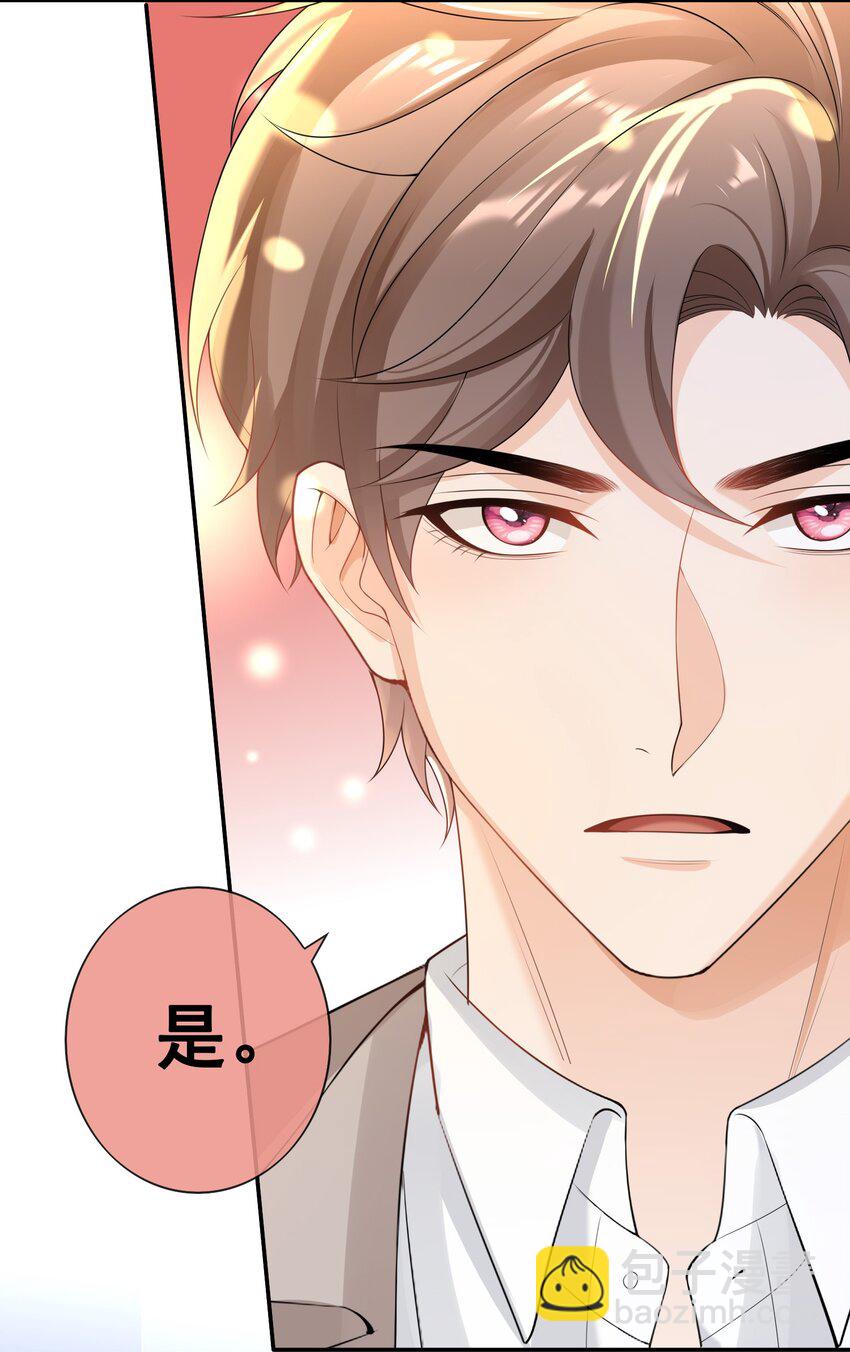 034 我叫你和她分手！-第33话