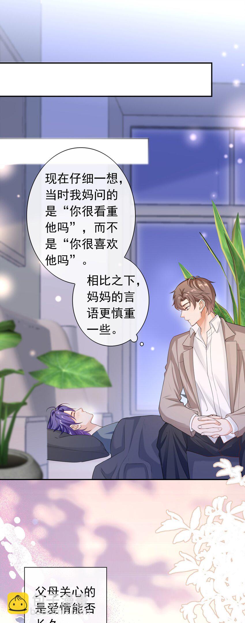 034 我叫你和她分手！-第33话