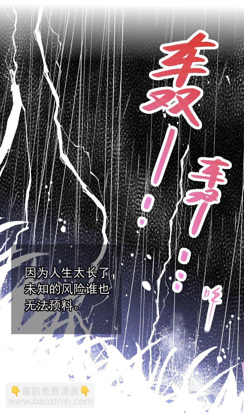 034 我叫你和她分手！-第33话