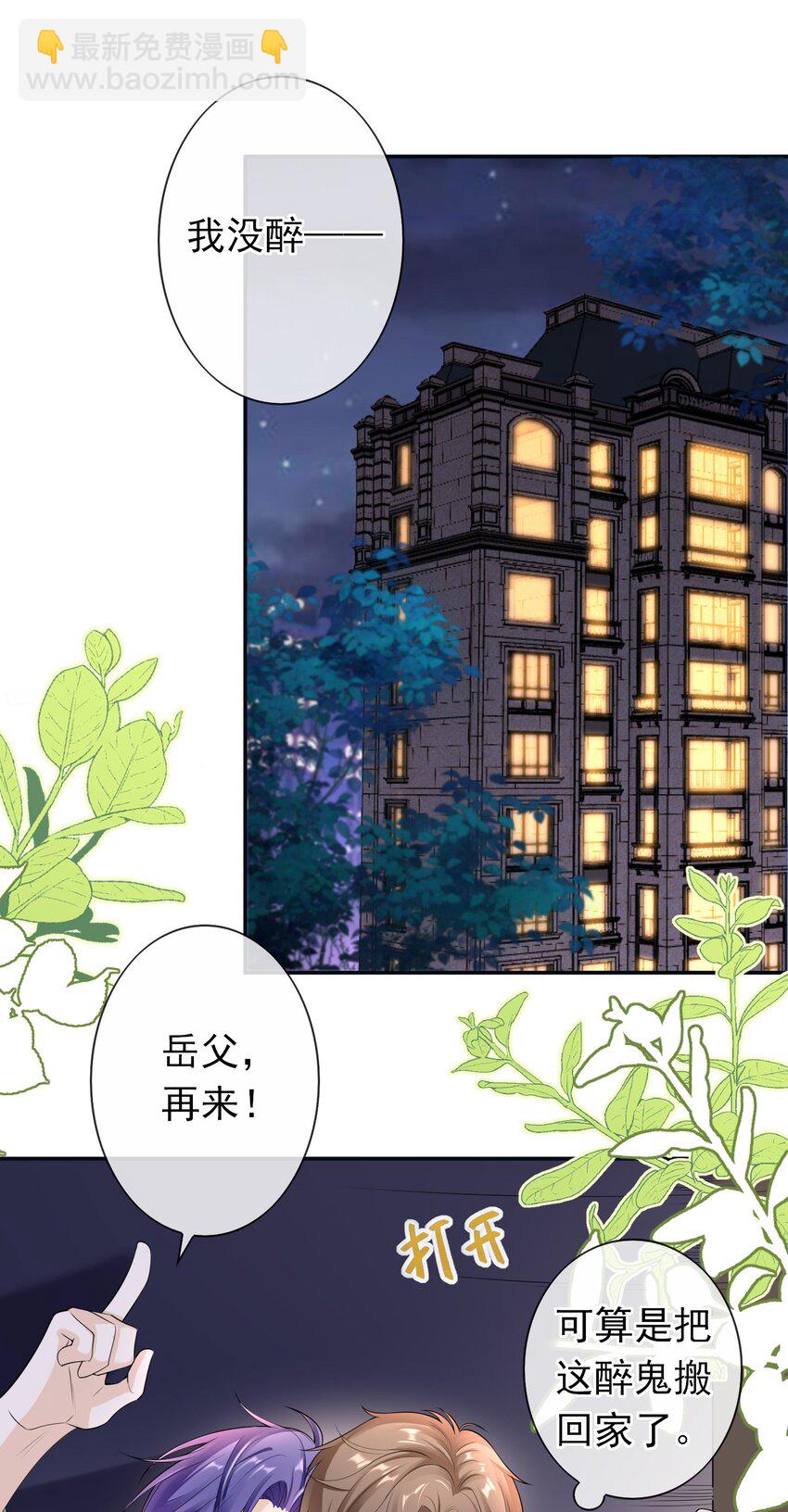 034 我叫你和她分手！-第33话