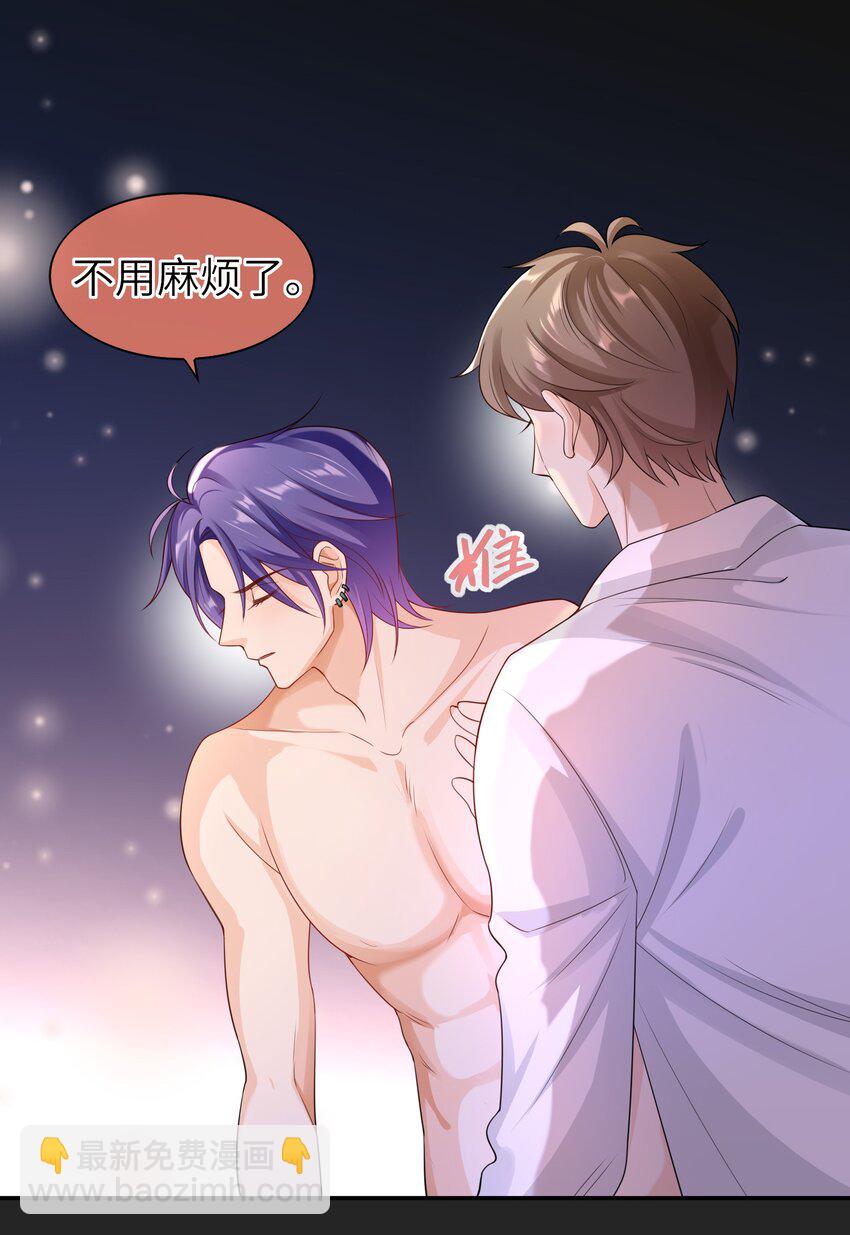 036 我&hellip;&hellip;怕疼-第35话