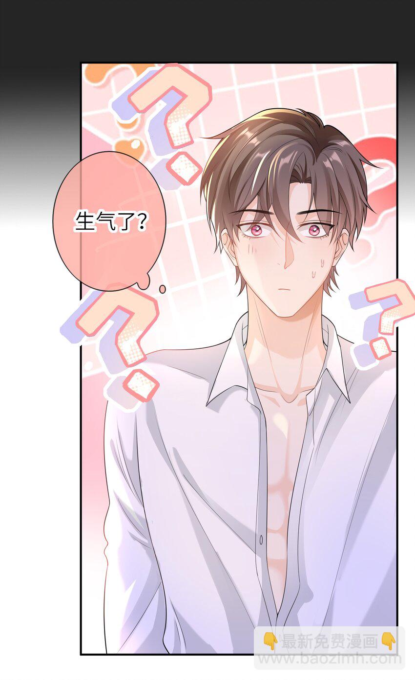 036 我&hellip;&hellip;怕疼-第35话