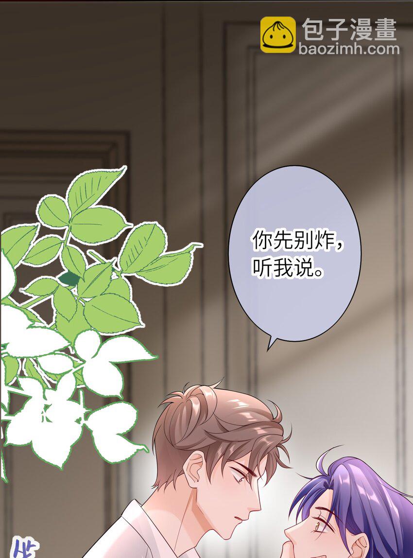 036 我&hellip;&hellip;怕疼-第35话