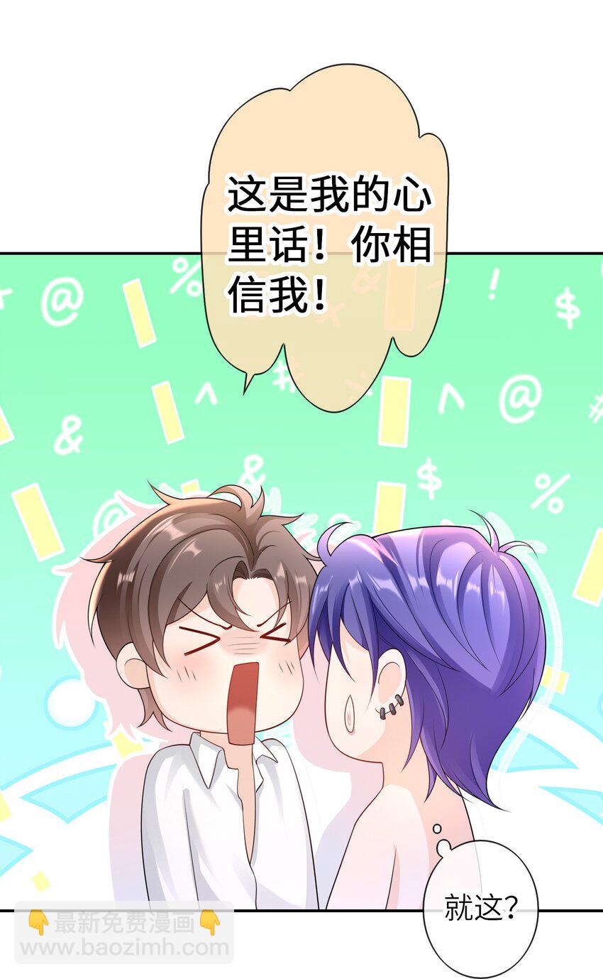 036 我&hellip;&hellip;怕疼-第35话
