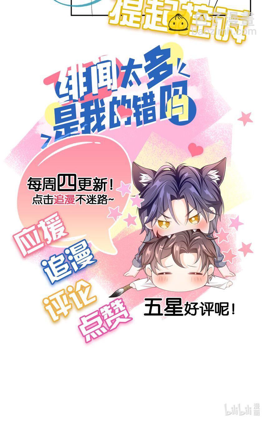 036 我&hellip;&hellip;怕疼-第35话
