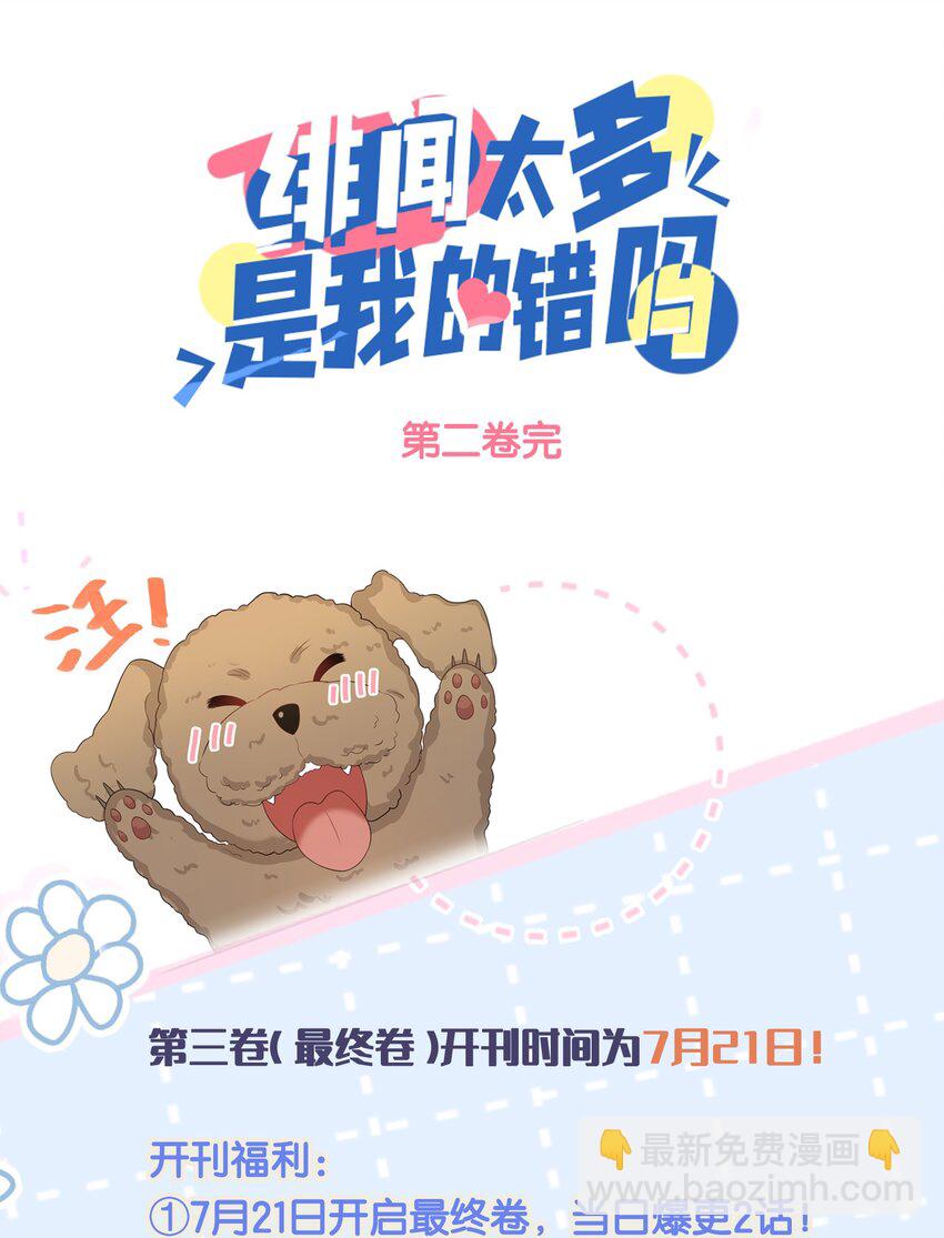 038 你以后会后悔么？-第37话