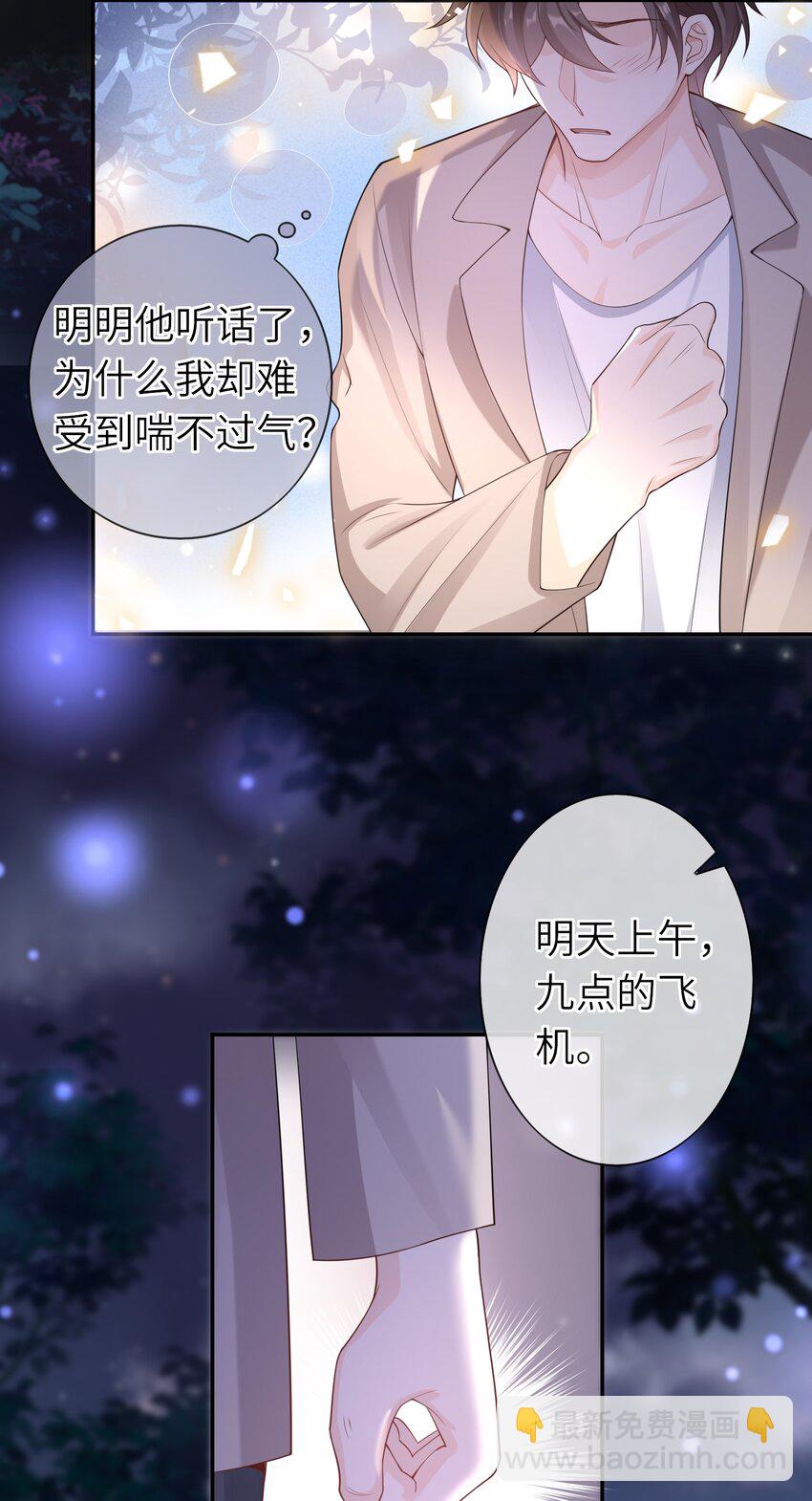 040 早该拥抱的。-第39话